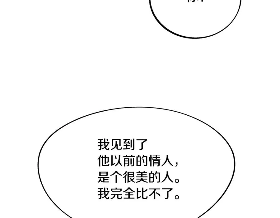 第29话 熟能生巧 第158页