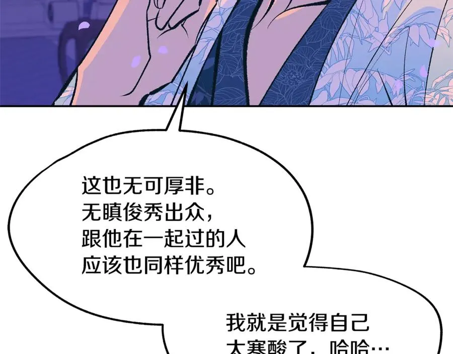 第29话 熟能生巧 第160页
