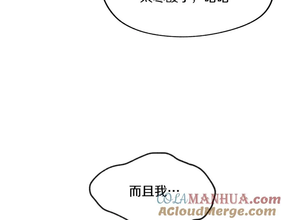 第29话 熟能生巧 第161页