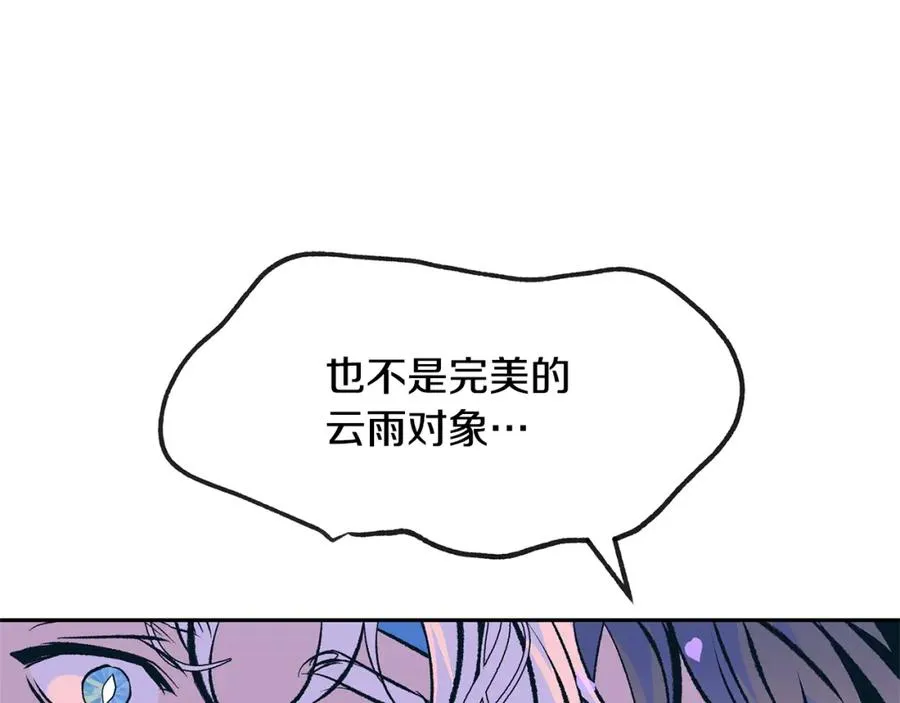 第29话 熟能生巧 第164页