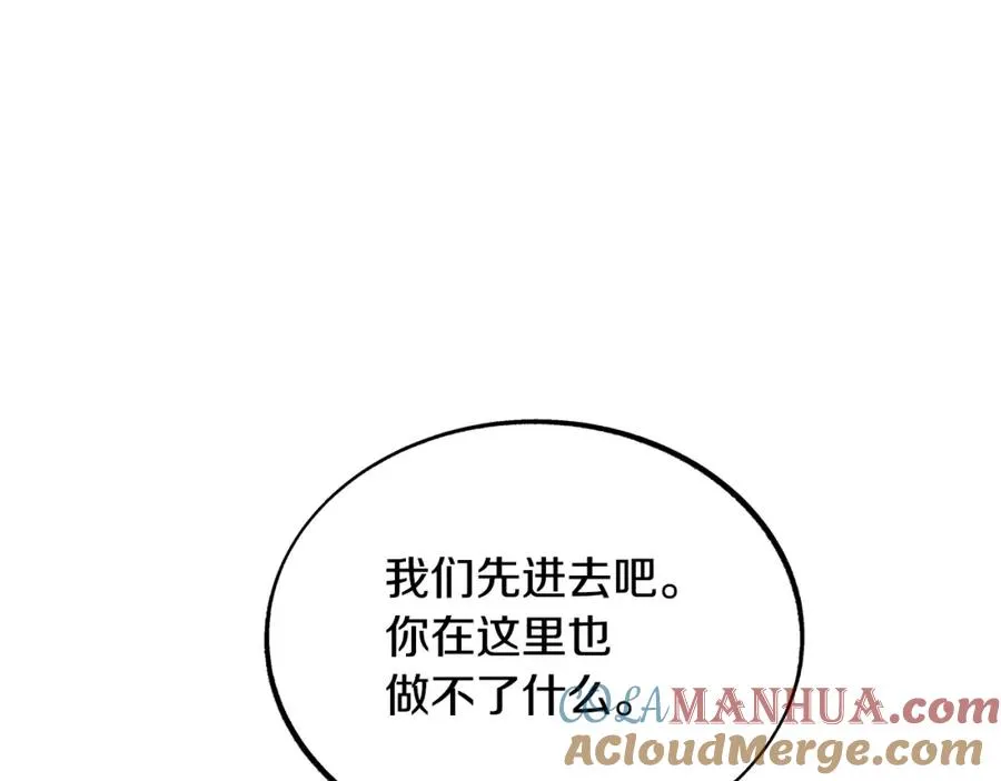 第29话 熟能生巧 第169页