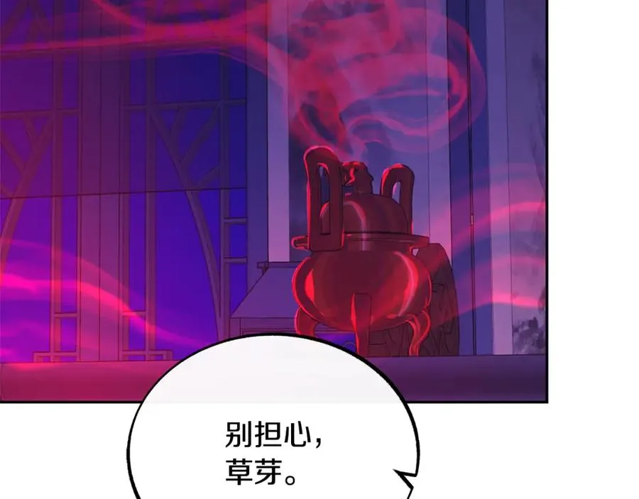 第29话 熟能生巧 第188页