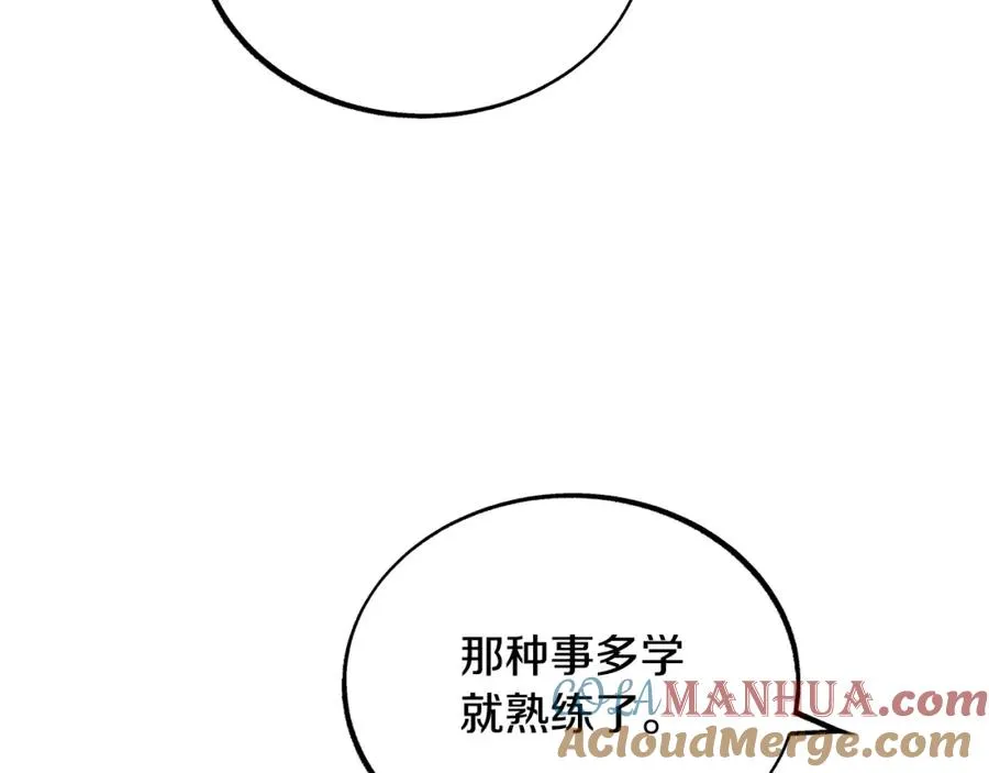 第29话 熟能生巧 第189页