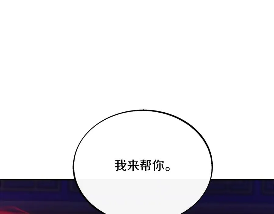 第29话 熟能生巧 第192页
