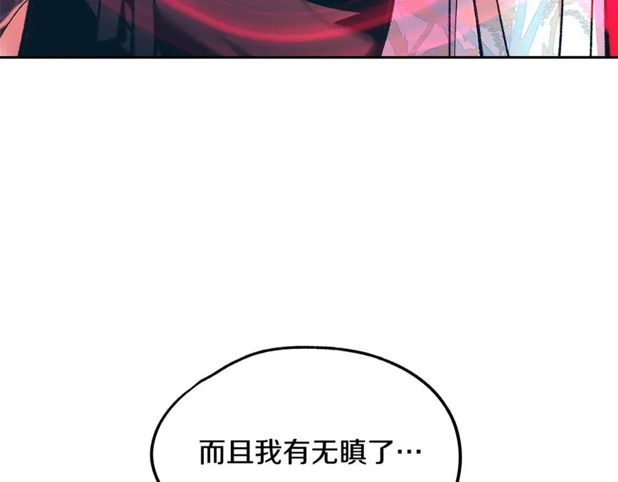 第30话 再也回不去了 第7页