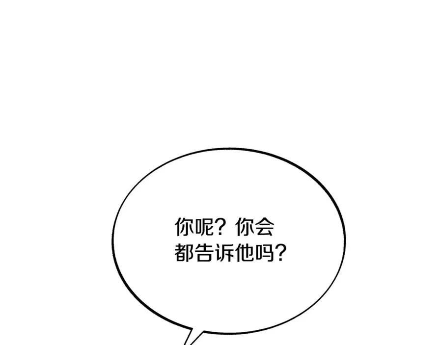 第30话 再也回不去了 第19页
