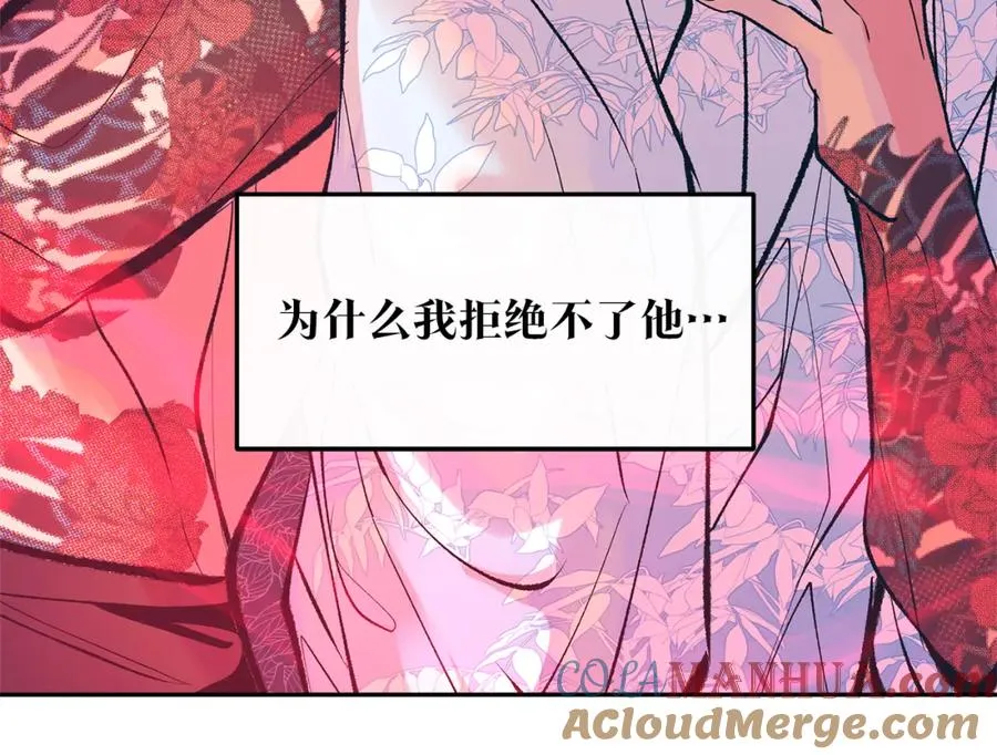 第30话 再也回不去了 第29页