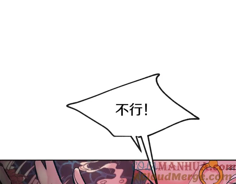 第30话 再也回不去了 第33页