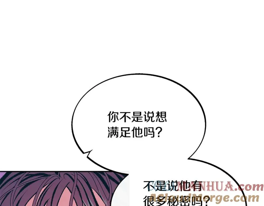 第30话 再也回不去了 第41页