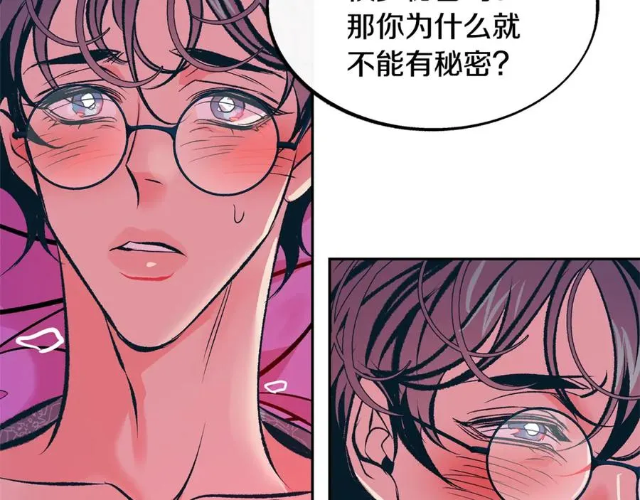 第30话 再也回不去了 第42页