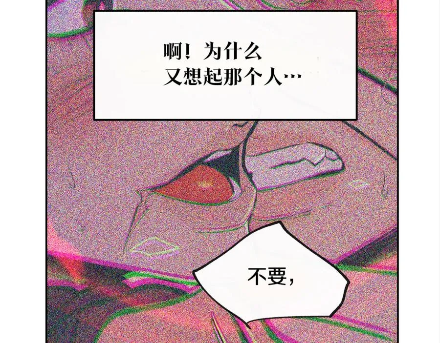 第30话 再也回不去了 第47页