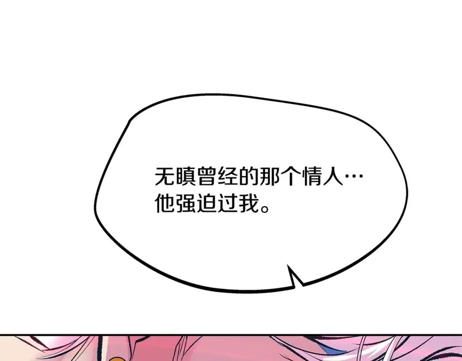 第30话 再也回不去了 第62页