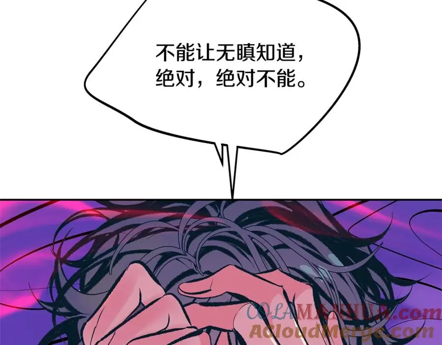 第30话 再也回不去了 第65页