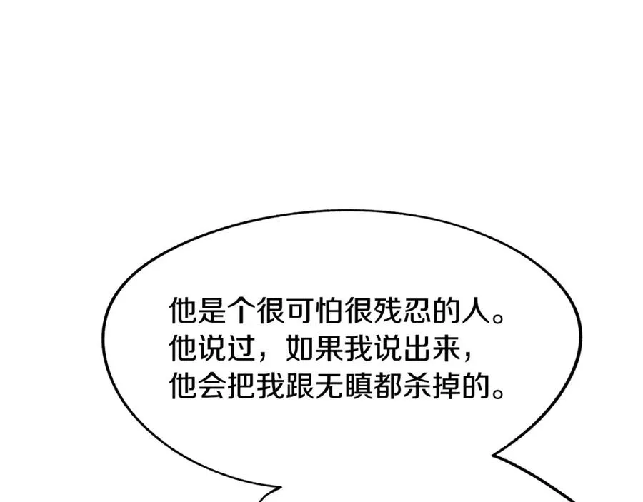 第30话 再也回不去了 第68页
