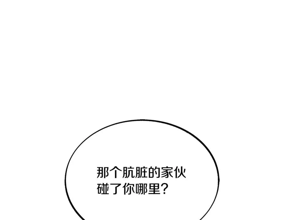 第30话 再也回不去了 第83页