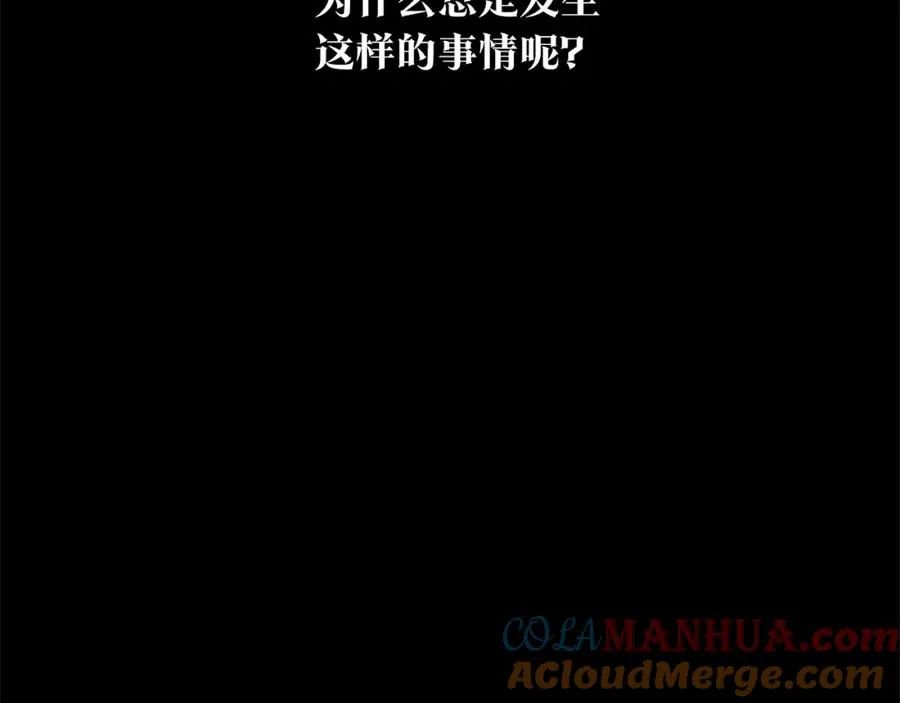 第30话 再也回不去了 第121页