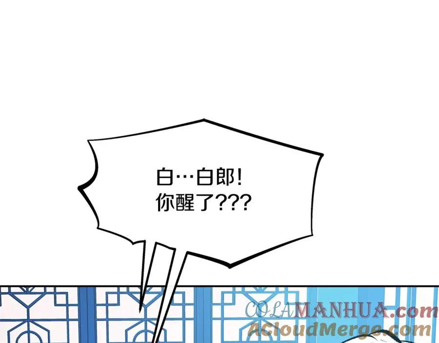 第31话 分别 第21页