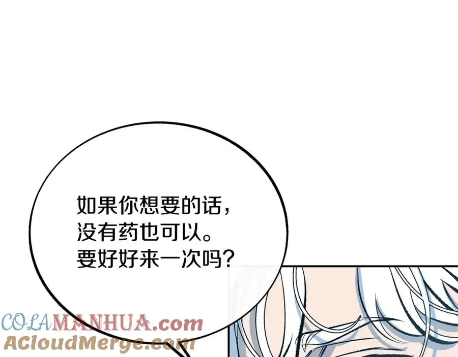 第31话 分别 第41页