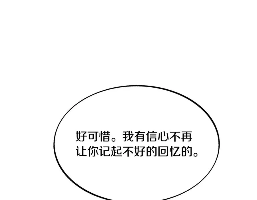 第31话 分别 第44页