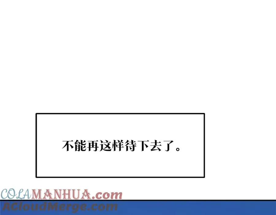 第31话 分别 第53页