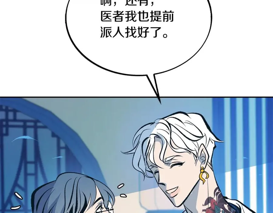 第31话 分别 第67页