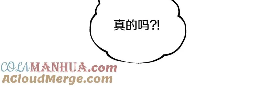 第31话 分别 第69页