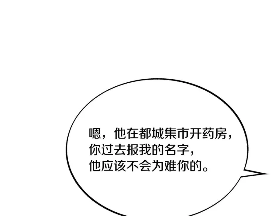 第31话 分别 第70页