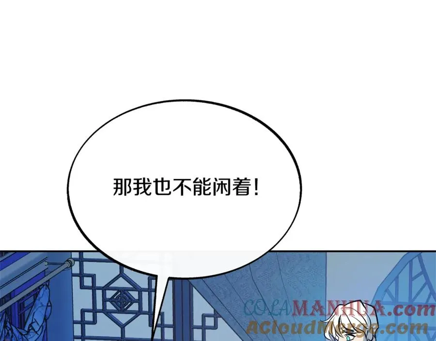 第31话 分别 第73页