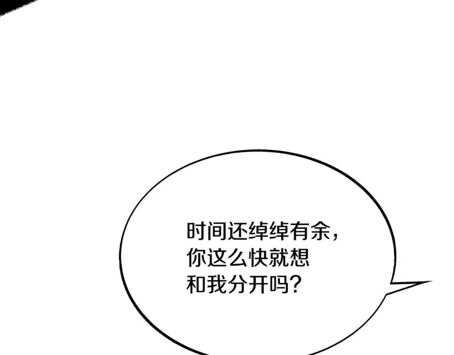 第31话 分别 第79页