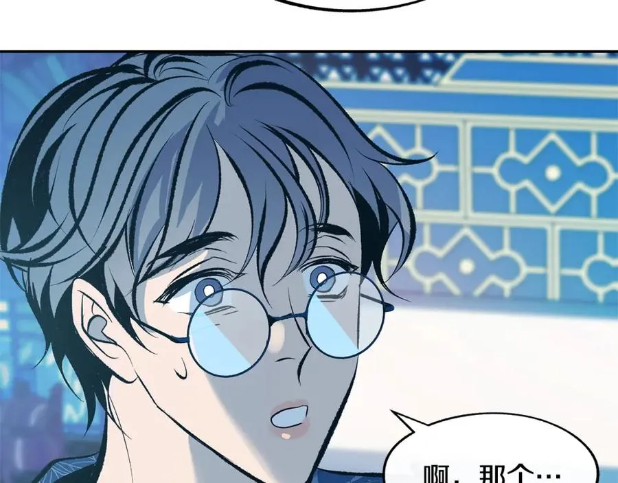 第31话 分别 第80页