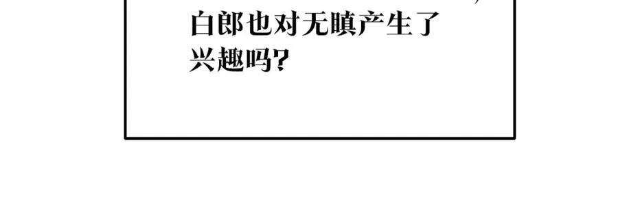第31话 分别 第94页