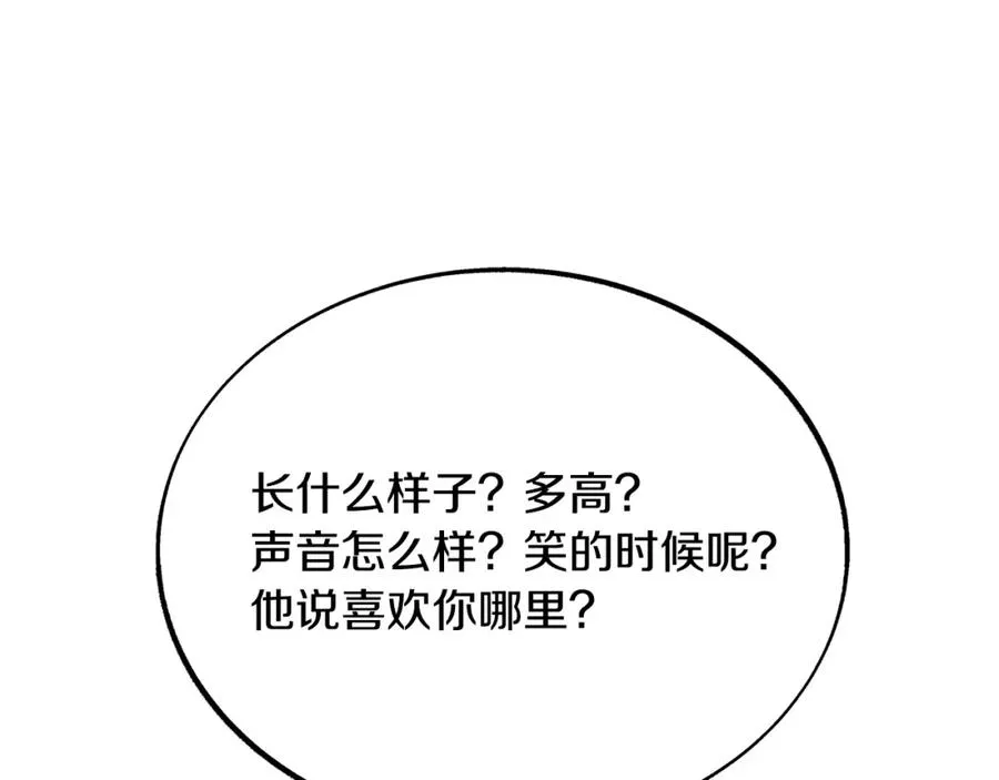 第31话 分别 第95页