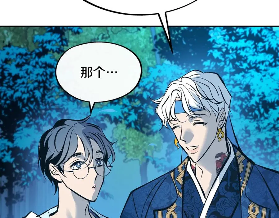 第31话 分别 第96页