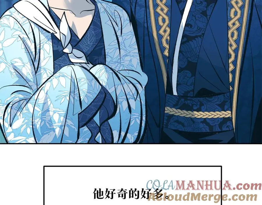 第31话 分别 第97页