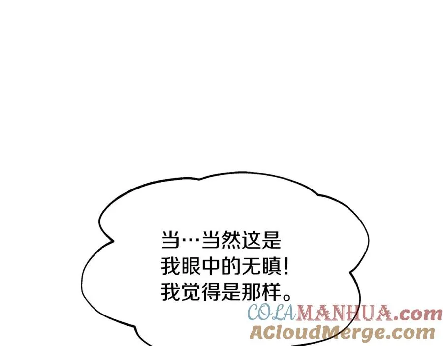 第31话 分别 第105页