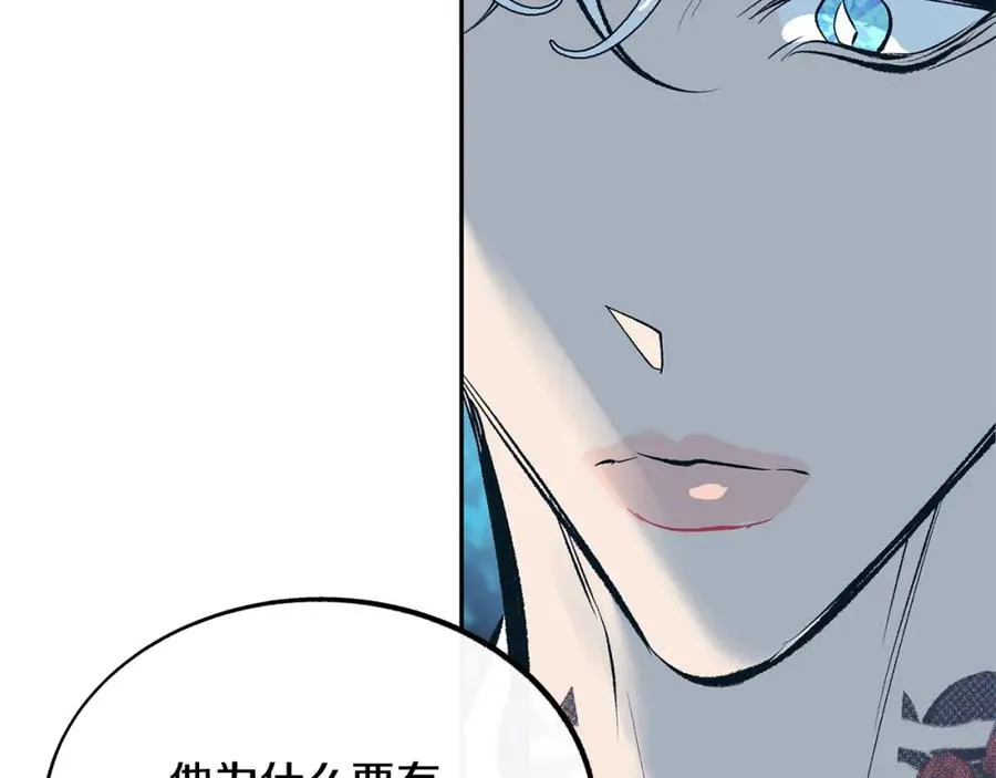第31话 分别 第110页