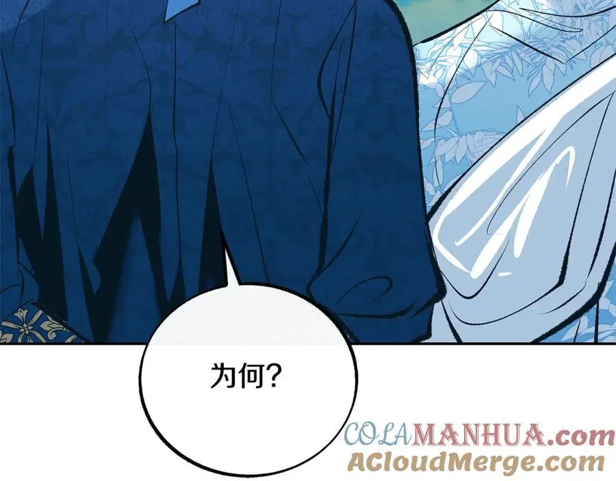 第31话 分别 第121页