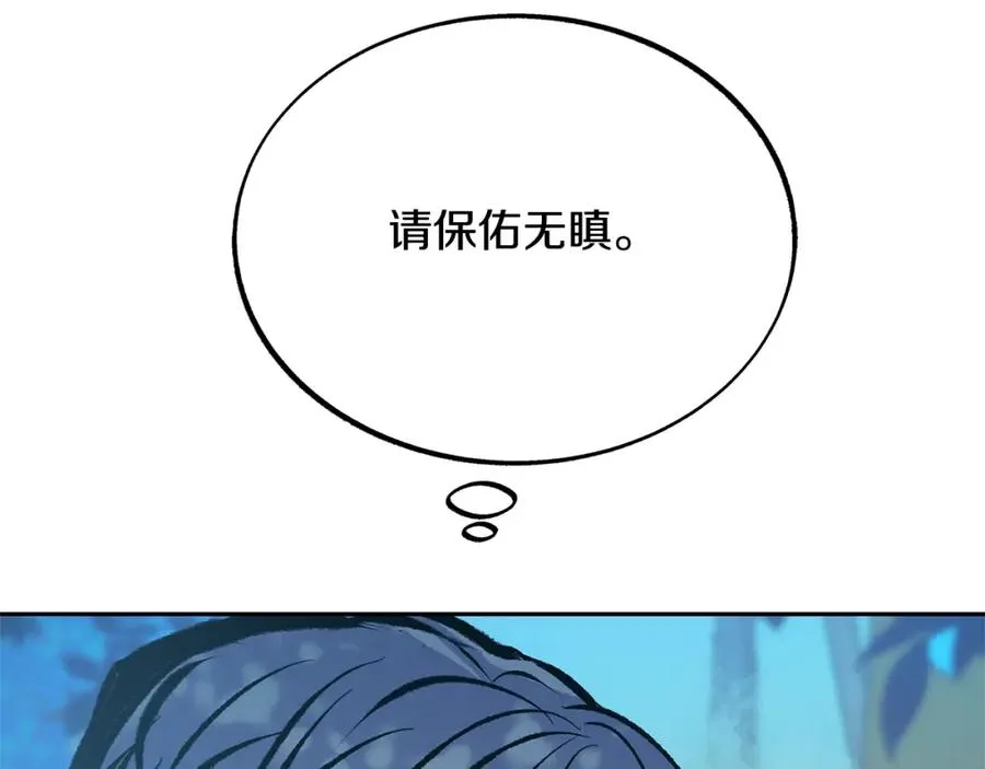 第31话 分别 第146页