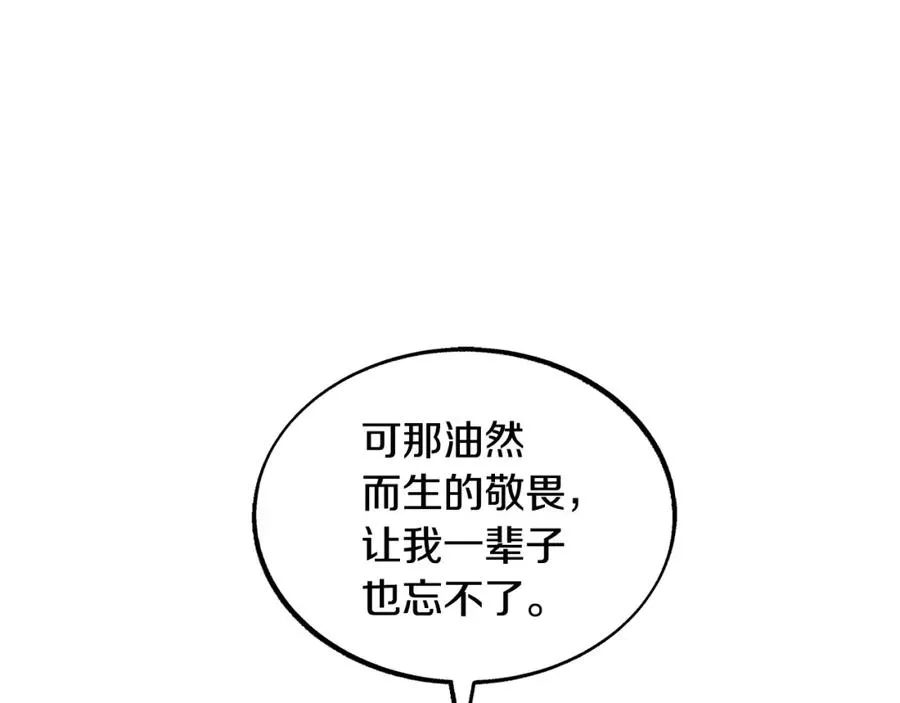 第31话 分别 第163页
