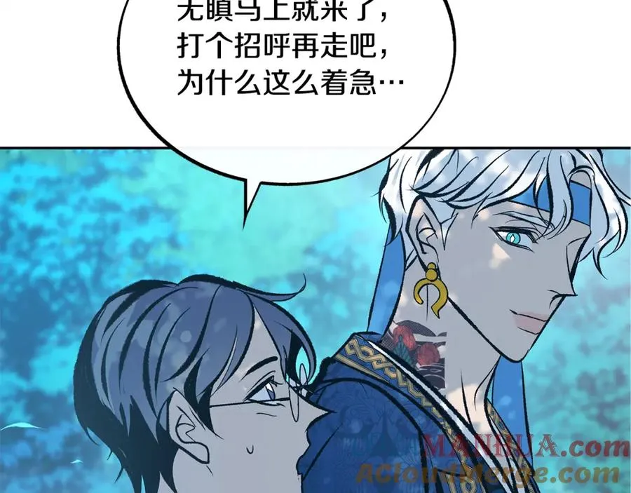 第31话 分别 第173页