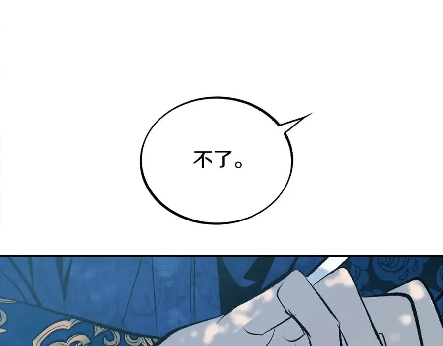 第31话 分别 第175页
