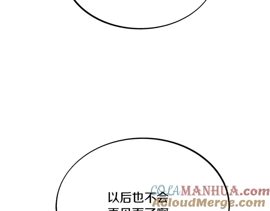 第31话 分别 第201页