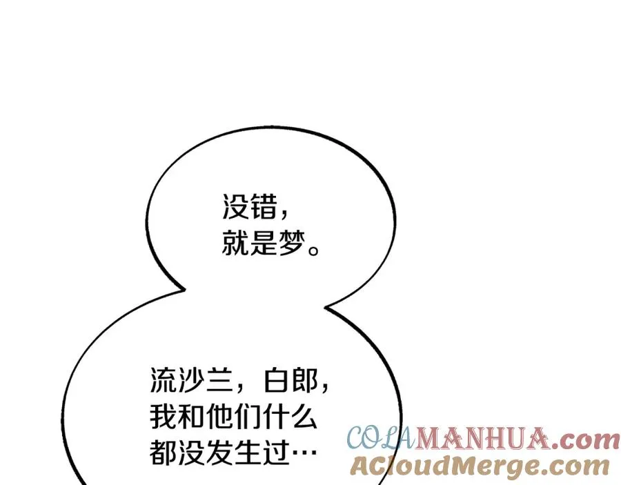 第31话 分别 第213页