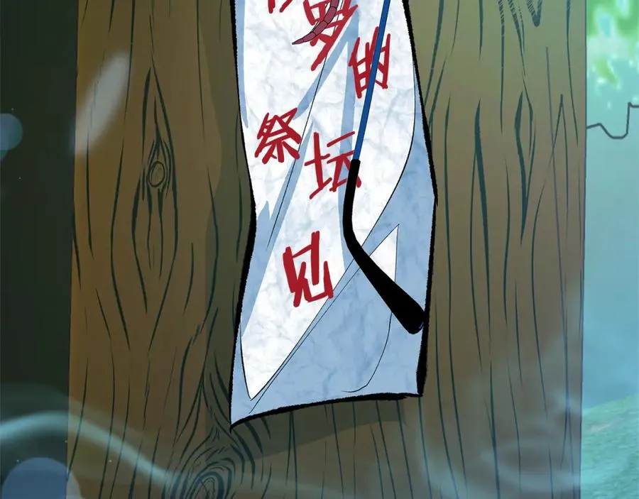 第31话 分别 第240页