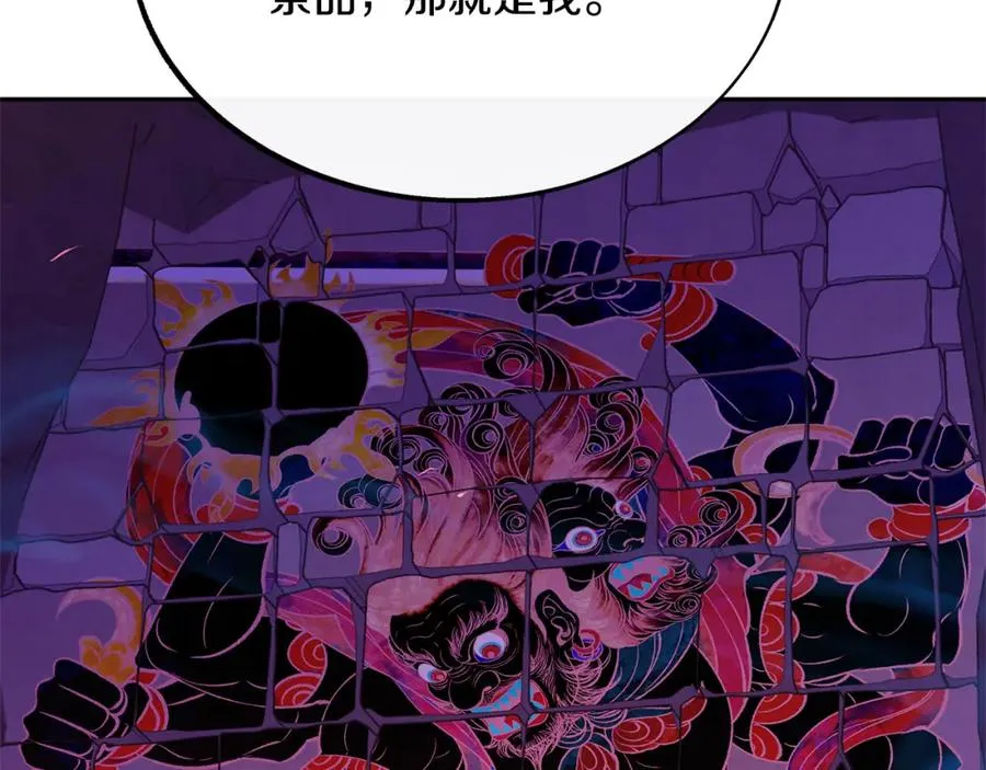 第32话 修罗的祭坛 第11页