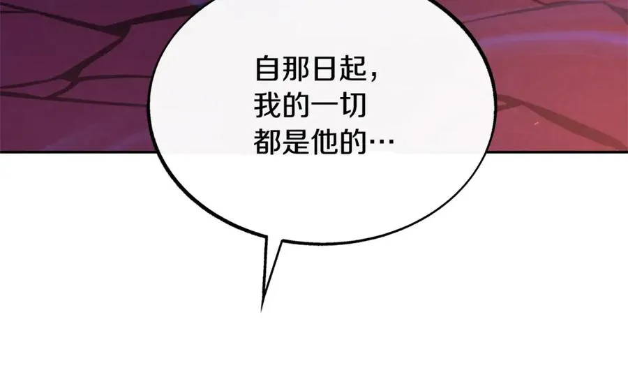 第32话 修罗的祭坛 第15页