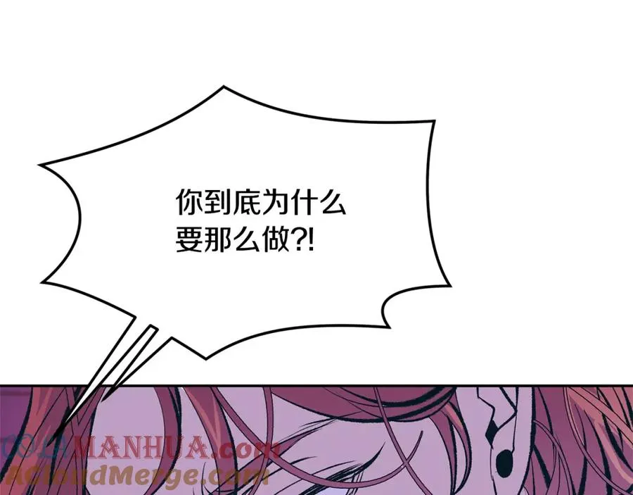 第32话 修罗的祭坛 第37页
