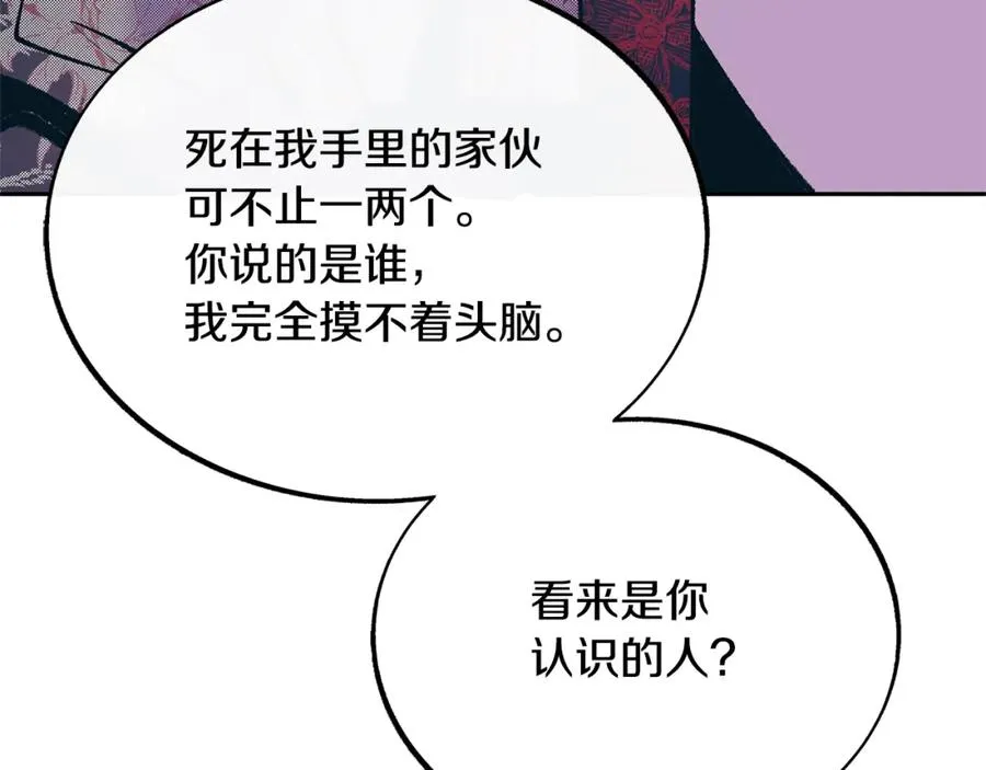 第32话 修罗的祭坛 第39页