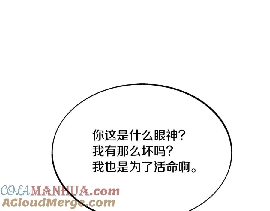 第32话 修罗的祭坛 第41页