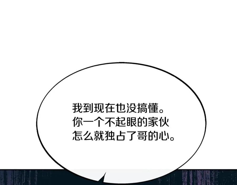 第32话 修罗的祭坛 第48页